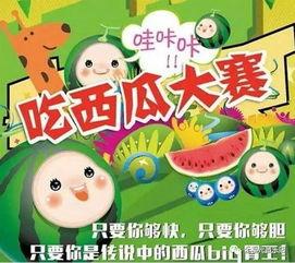 吃瓜大赛免费下载安装最新版,免费下载安装，吃瓜大赛最新版等你来战！